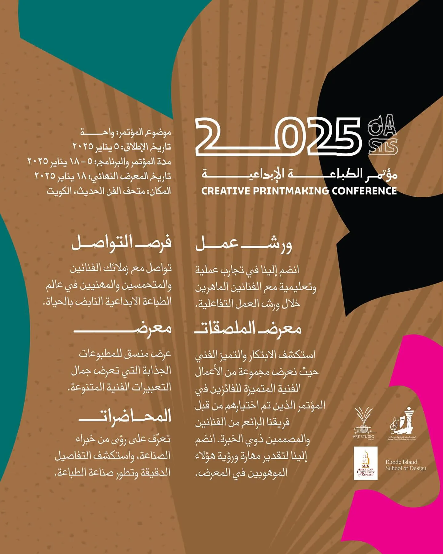 TIBA'A Creative Printmaking Conference: Oasis - 10