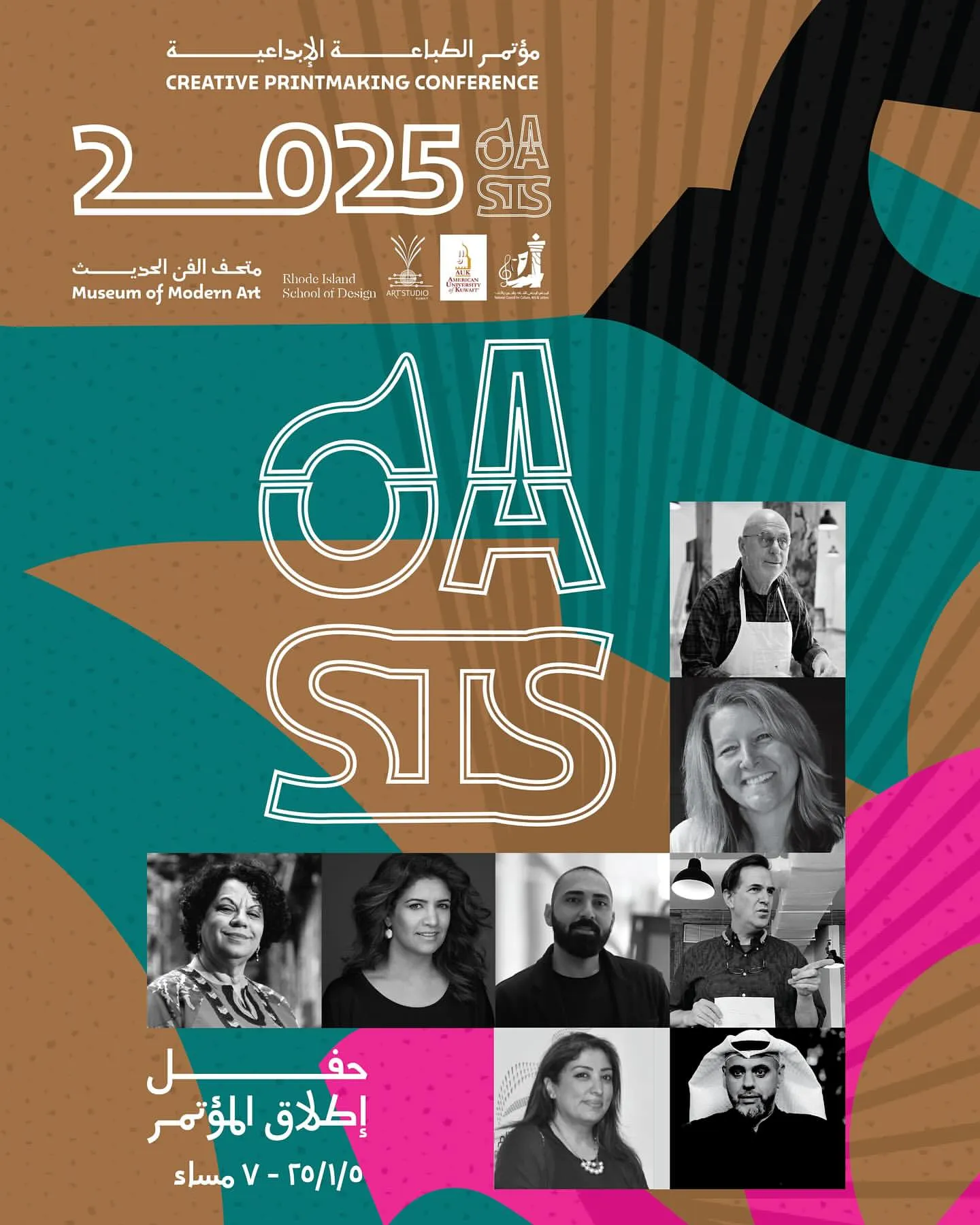 TIBA'A Creative Printmaking Conference: Oasis, preview 3