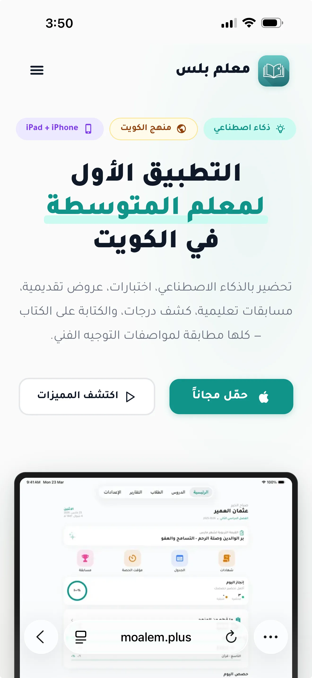 Moalem Plus — 2