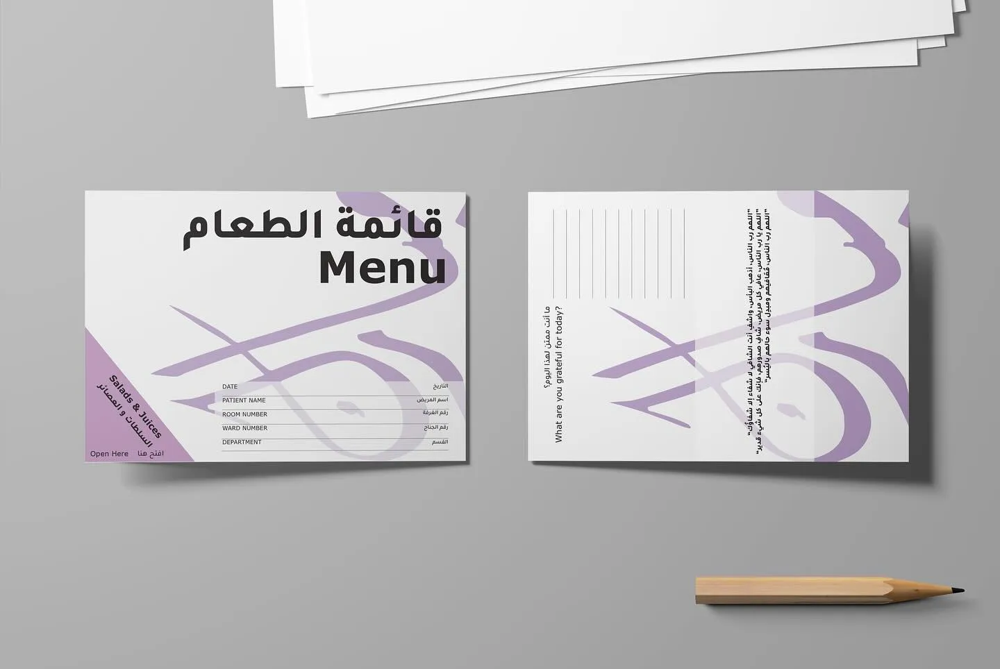 Hospital Menu Redesign — 3