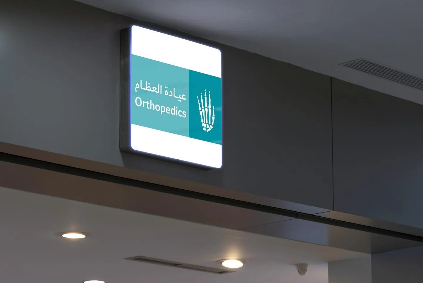 Hospital Menu Redesign — 7